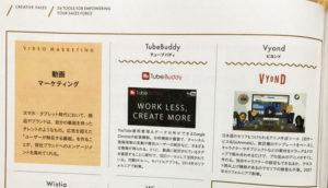 世界が選んだ営業ツール３０選