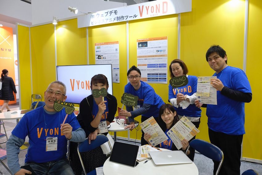 エキスポ出展しました