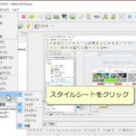 スタイルシート