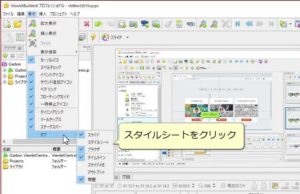 スタイルシート