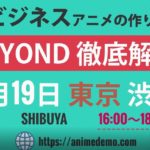 9月19日せみなー