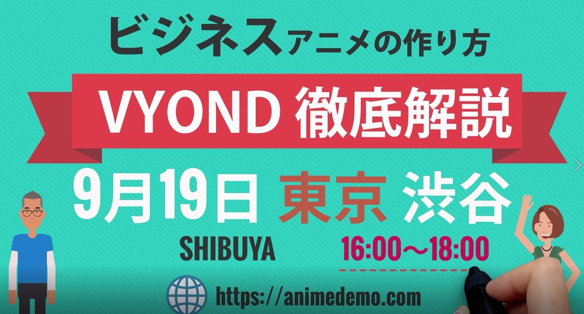 9月19日せみなー